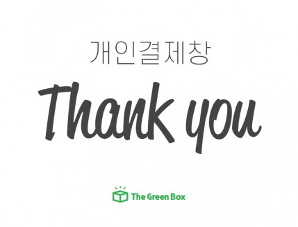 개인결제창-셀리나